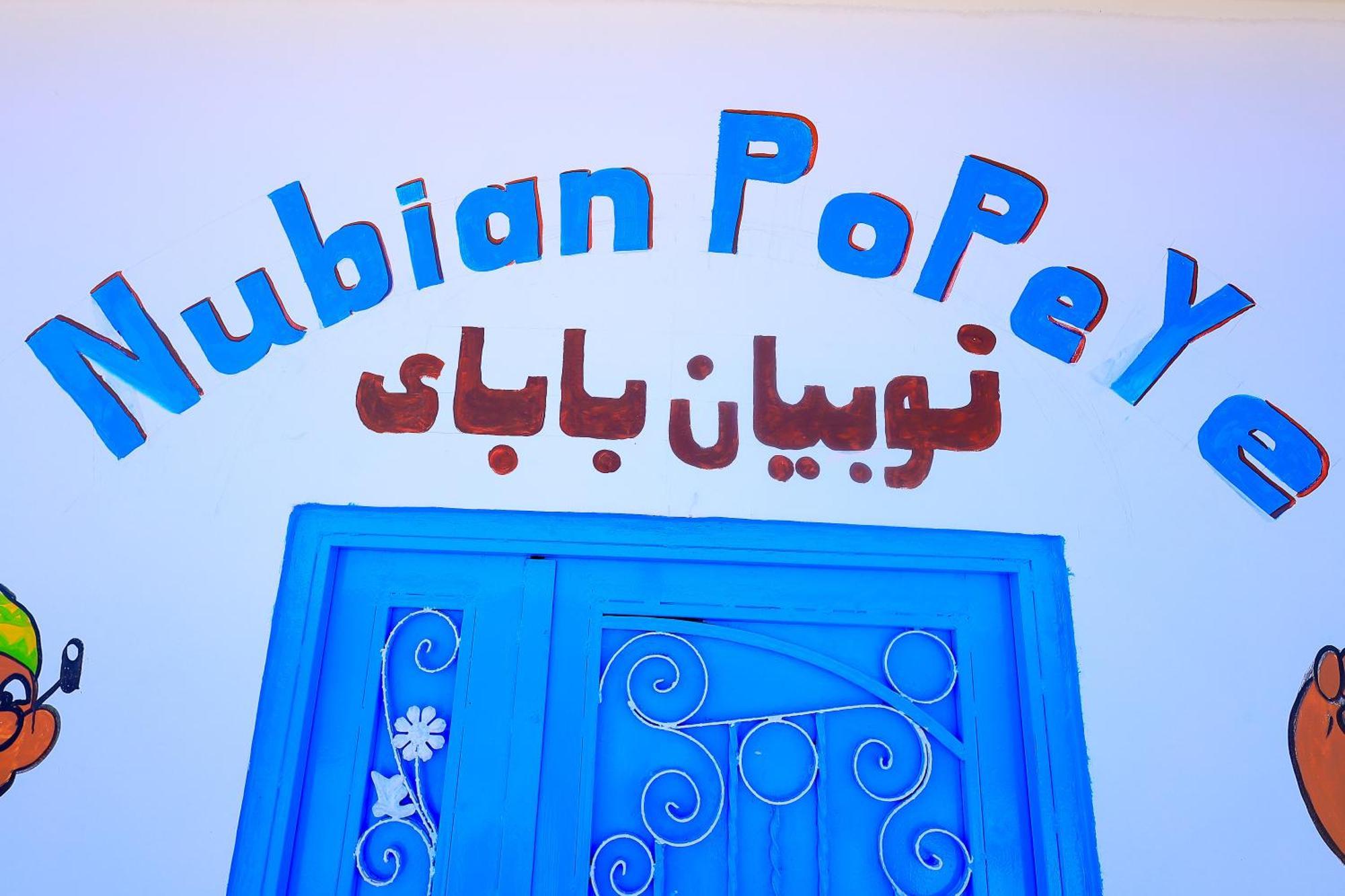 Nubian Popeye - Roof Top - Nile View Aswan Zewnętrze zdjęcie